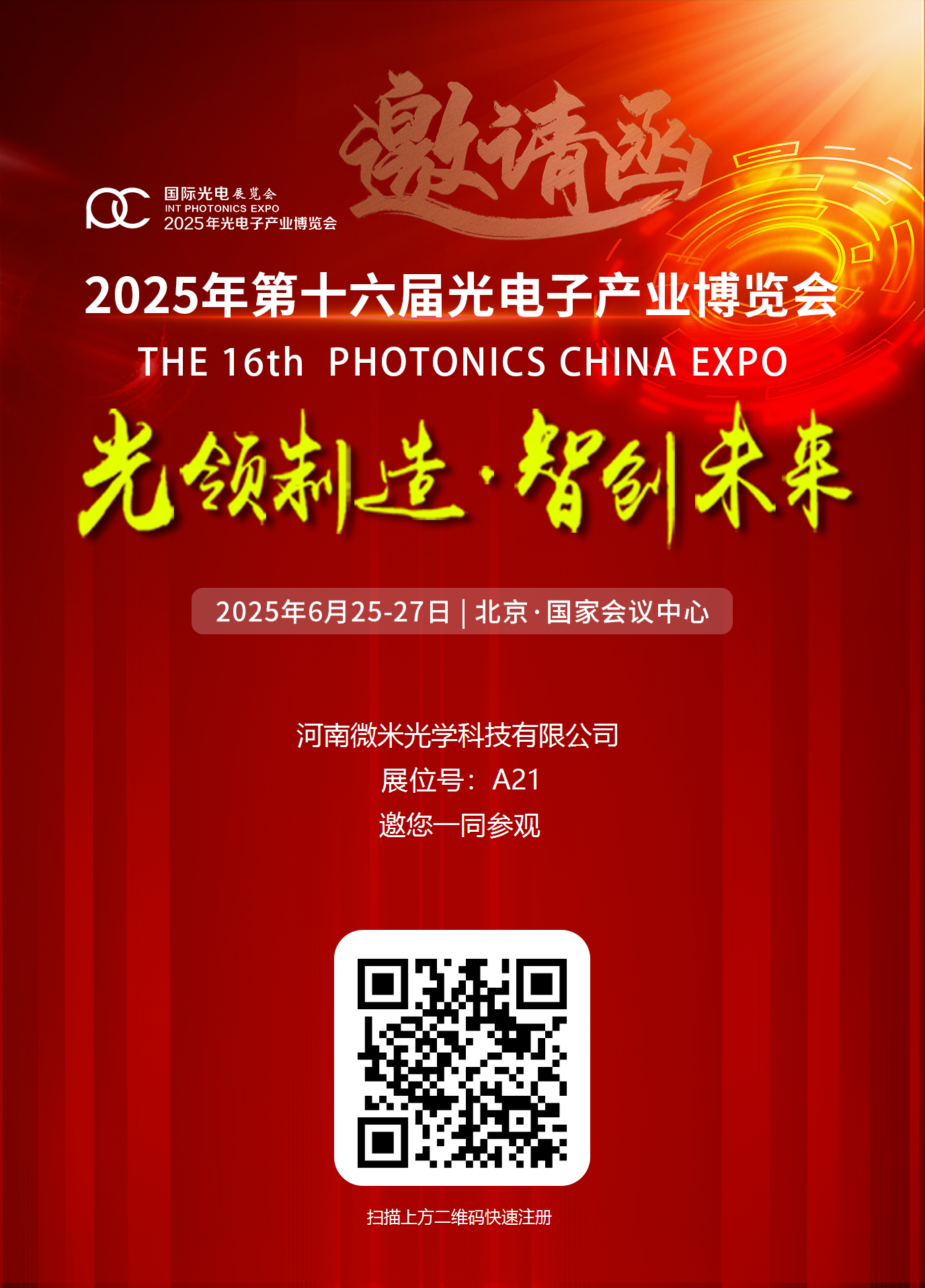 微信图片_20250604163841